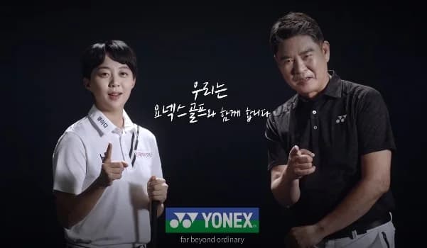 2022 요넥스 골프 광고 제작