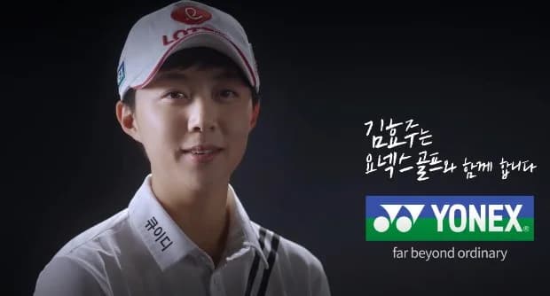 2022 요넥스 골프 광고 제작 김효주프로 ver