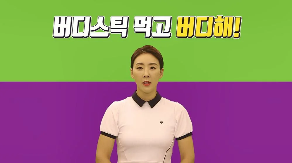 2022 버디스틱 바이럴 홍진주프로 ver