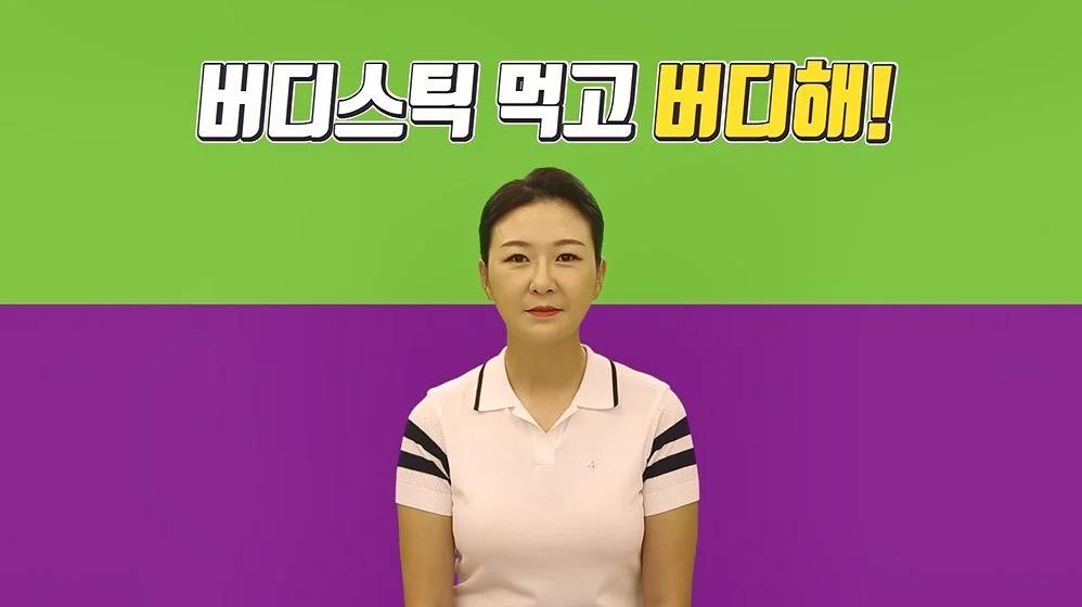2022 버디스틱 바이럴 한설희프로 ver