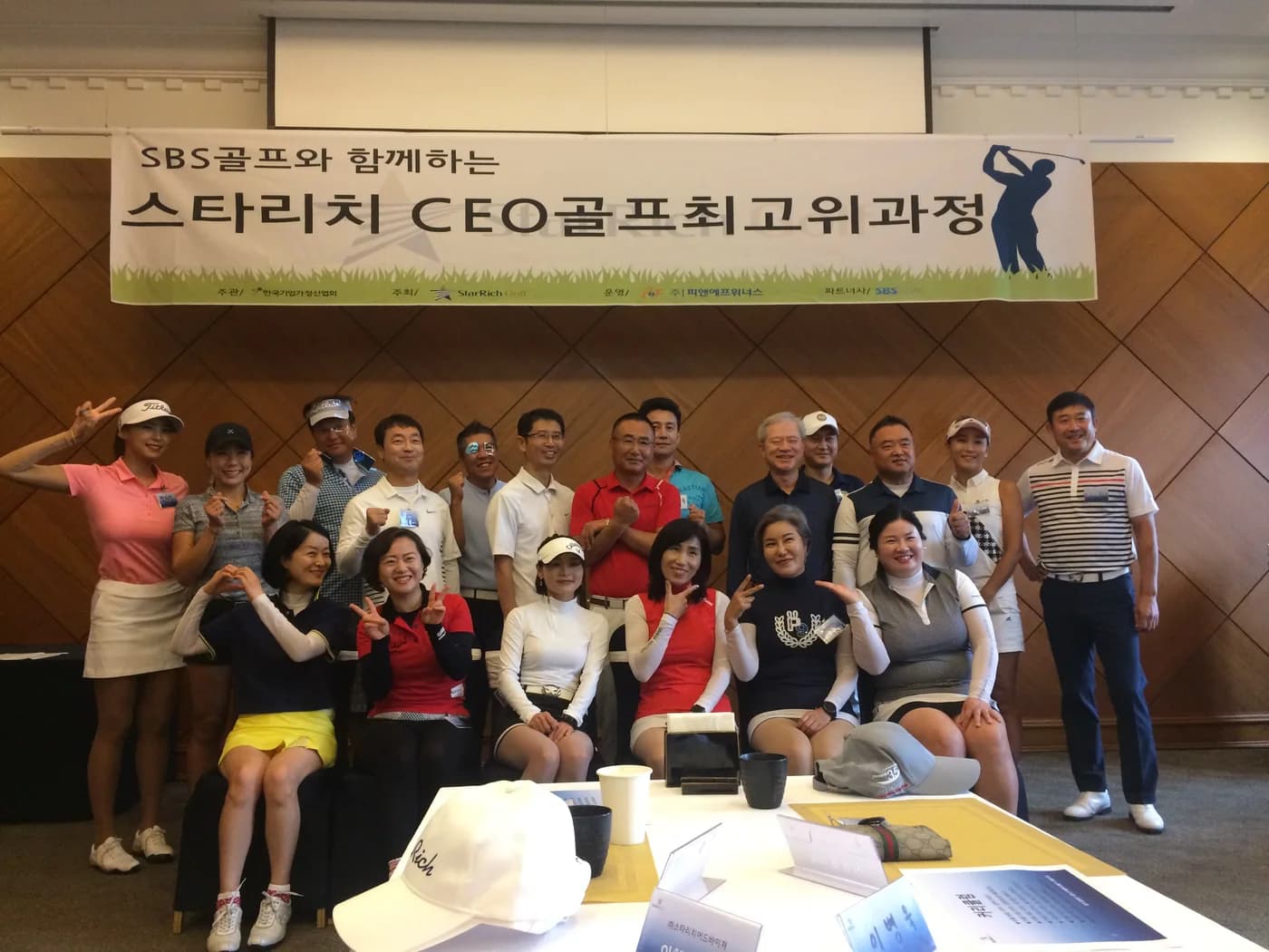 2018 스타리치 CEO골프최고위과정 2기
